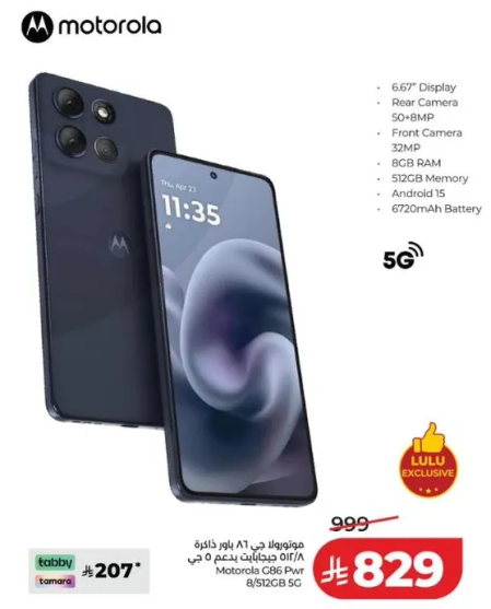 موتورولا جي 60 باور مع شاشه 6.67 بوصه، كاميرا خلفيه 50+8 ميجابكسل، كاميرا اماميه 32 ميجابكسل، 8 جيجابايت ذاكره، 512 جيجابايت، اندرويد 15، بطاريه 6720 مللي امبير.