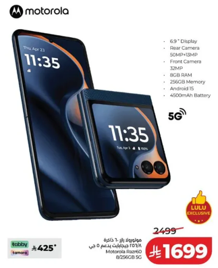موتورولا رازر 2020 بشاشه 6.9 بوصه، كاميرا خلفيه 50 ميجابكسل + 13 ميجابكسل، كاميرا اماميه 32 ميجابكسل، ذاكره 8 جيجابايت، وذاكره 256 جيجابايت، وبطاريه 4500 مللي امبير.