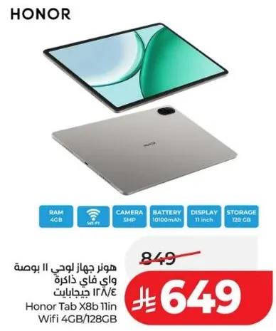 هوز جهاز لوحي 11 بوصه واي فاي ذاكره 4/128 جيجابايت