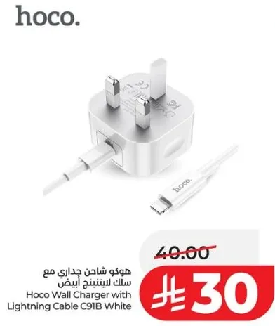 هوكو شاحن جداري مع سلك لابتنج اينف ابيض