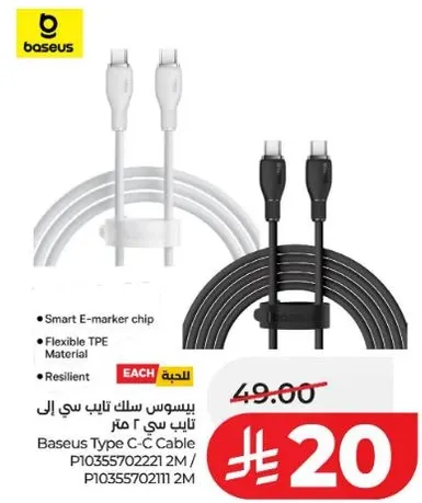 سلك تايب سي الي تايب سي 2 متر من بيسوس