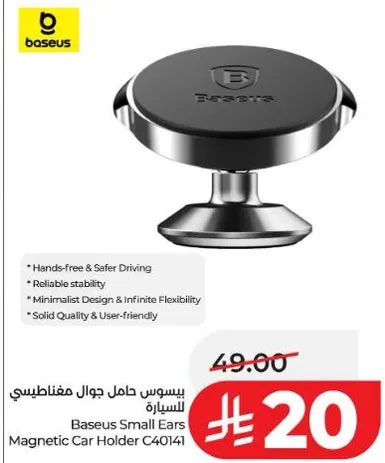 بيسوس حامل جوال مغناطيسي للسياره