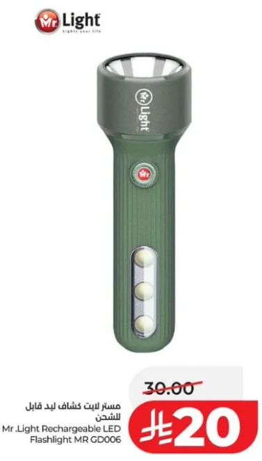 مسمر ليت شاحن ليد فلاش