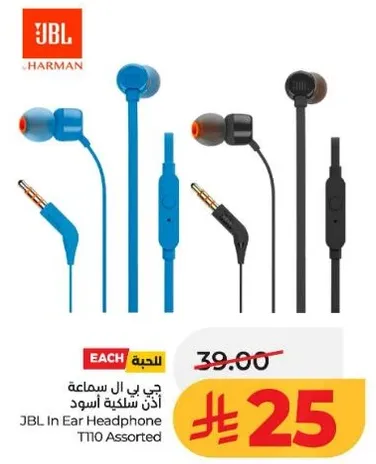 جي بي ال سماعه اذن سلكيه اسود