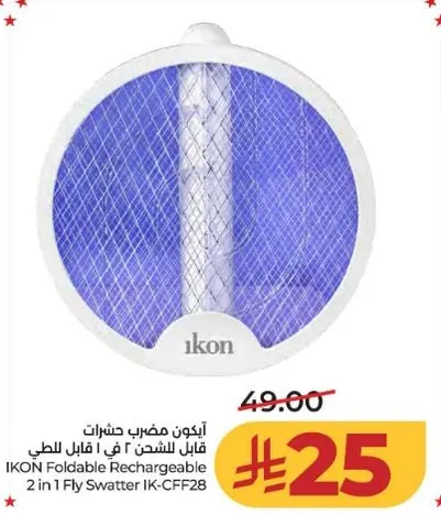 IKON Foldable Rechargeable 2 in 1 Fly Swatter