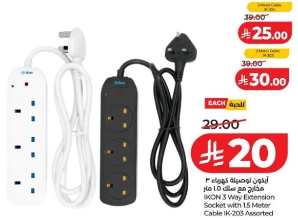 IKON 3 Way Extension Socket with 1.5 Meter Cable IK-203 Assorted
