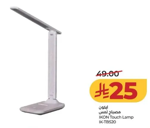 مصباح لمسه IKON