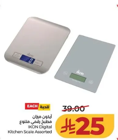 ميزان مطبخ رقمي متنوع من ايكو