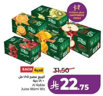 الربيع عصير 185 مل * 18 حبه