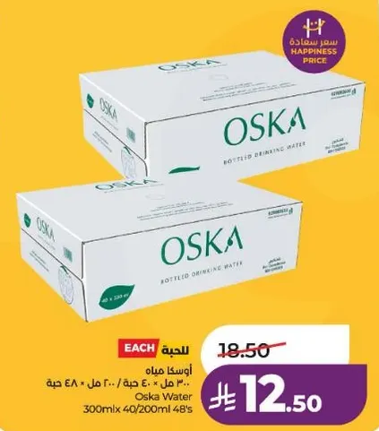 Oska Bottled Drinking Water