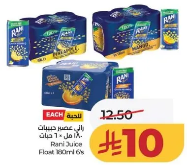 راني عصير حبيبات 180 مل × 6 حبات