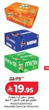 علبه ميني من بيبسي/مونتين ديو، 12 علبه، 150 مل.