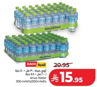 Arwa Water 300 ml 40's/200 ml 48's