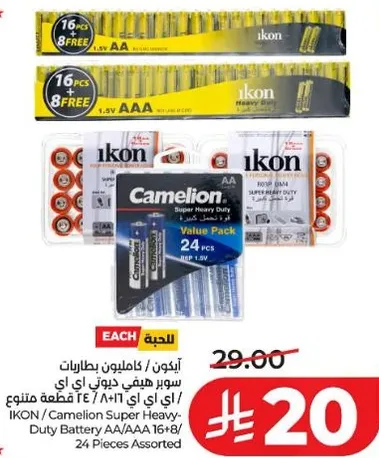 ايكون، كملين بطاريات سوبر هيفي ديوتي AA/AAA 16/8 قطعه متنوعه