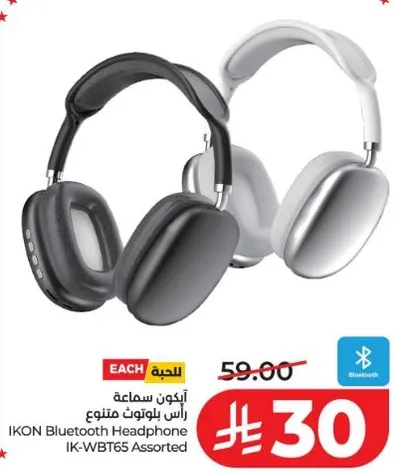 ايكون سماعه راس بلوتوث متنوع