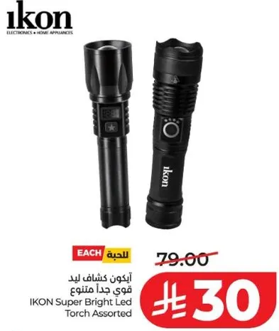 ايكون شاحن ليد قوي جدا متنوع