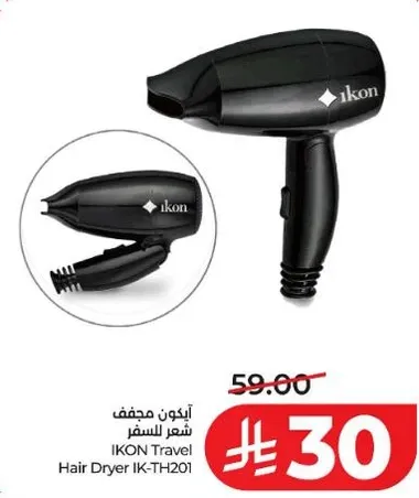 مجفف شعر السفر ايكون IK-TH201
