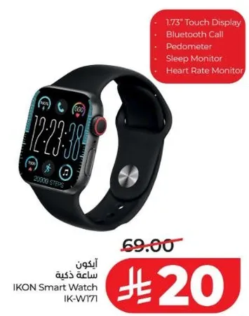 ساعه ذكيه ايكون مع شاشه تعمل باللمس مقاس 1.73 بوصه، مكالمات بلوتوث، عداد خطوات، مراقب نوم، ومراقب معدل ضربات القلب.