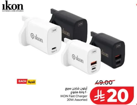 IKON Fast Charger 20W Assorted