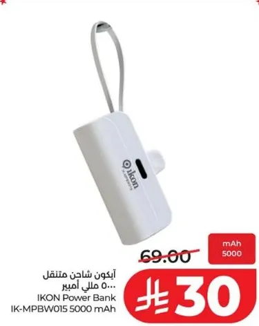 ايكون شاحن متنقل 5000 مللي امبير