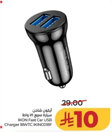 شاحن سياره سريع 18 واط IKON