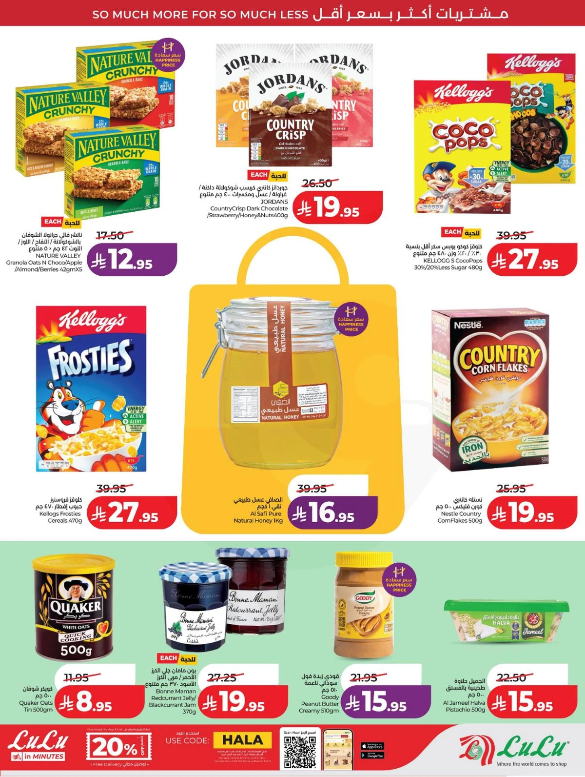 عروض رائعة - صفحة 10