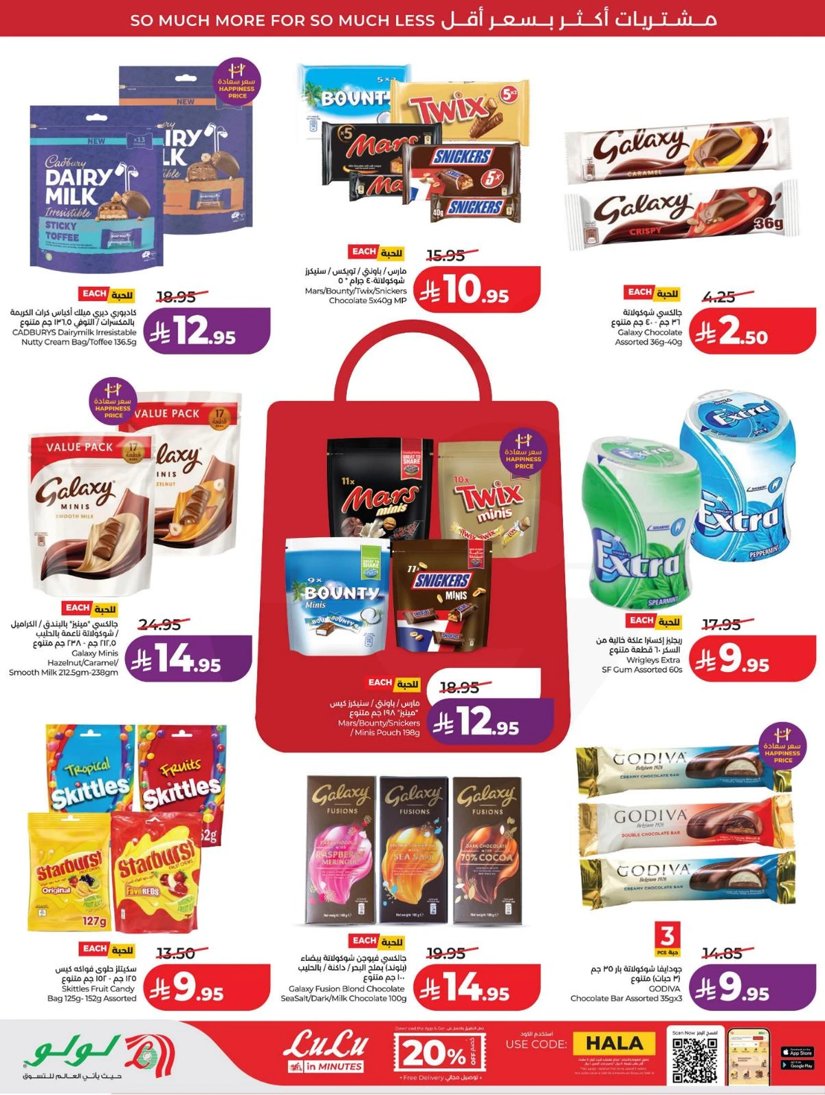 عروض رائعة - صفحة 11