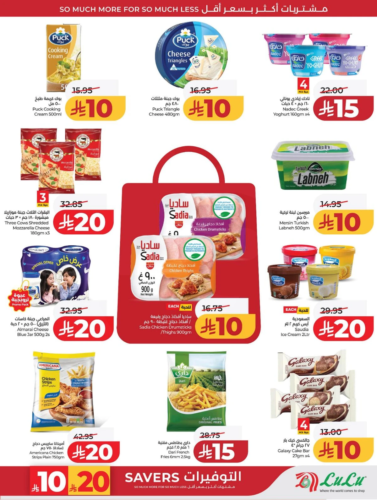 عروض رائعة - صفحة 12