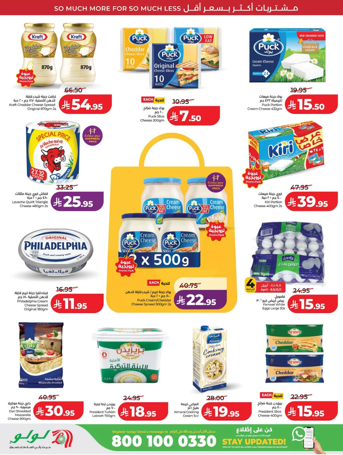 عروض رائعة - صفحة 13