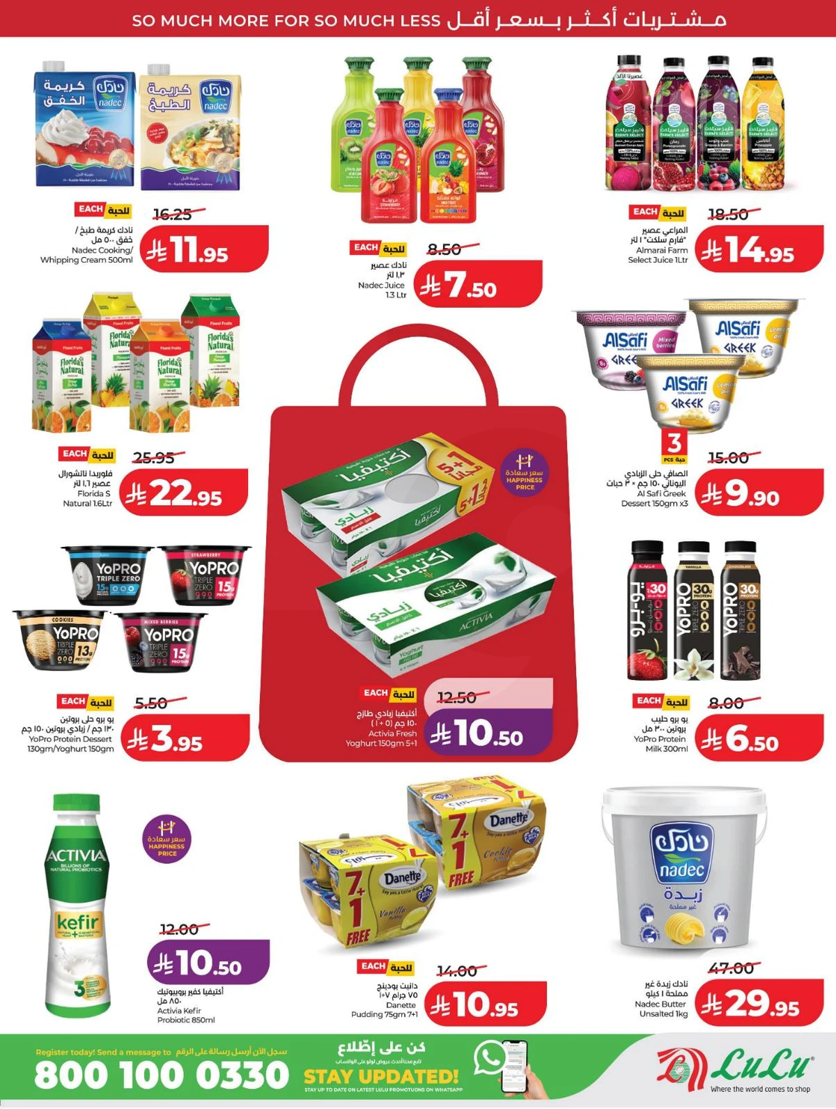 عروض رائعة - صفحة 14