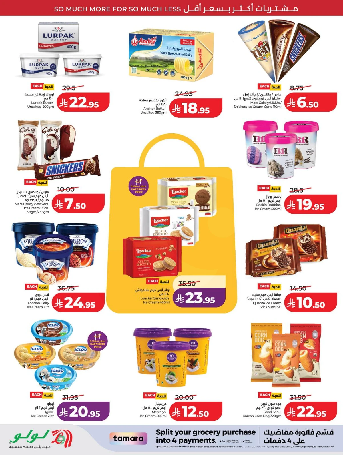 عروض رائعة - صفحة 15