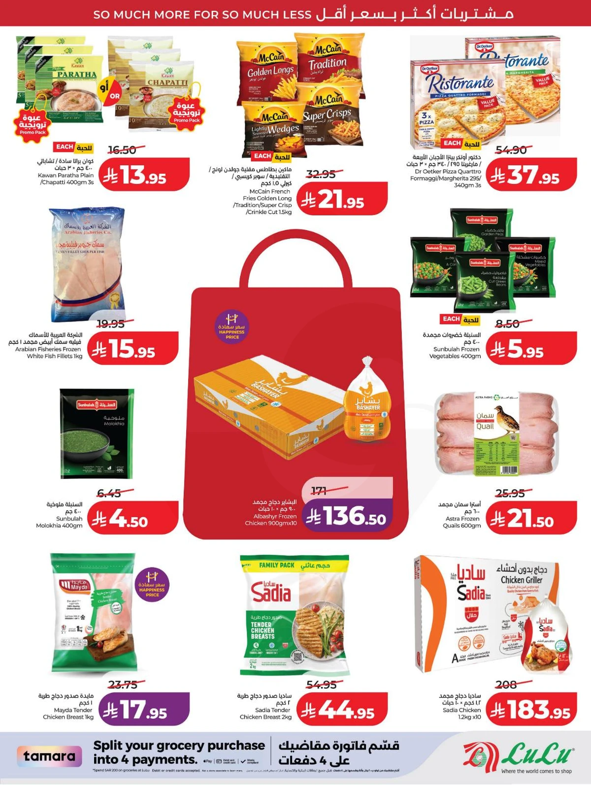 عروض رائعة - صفحة 16