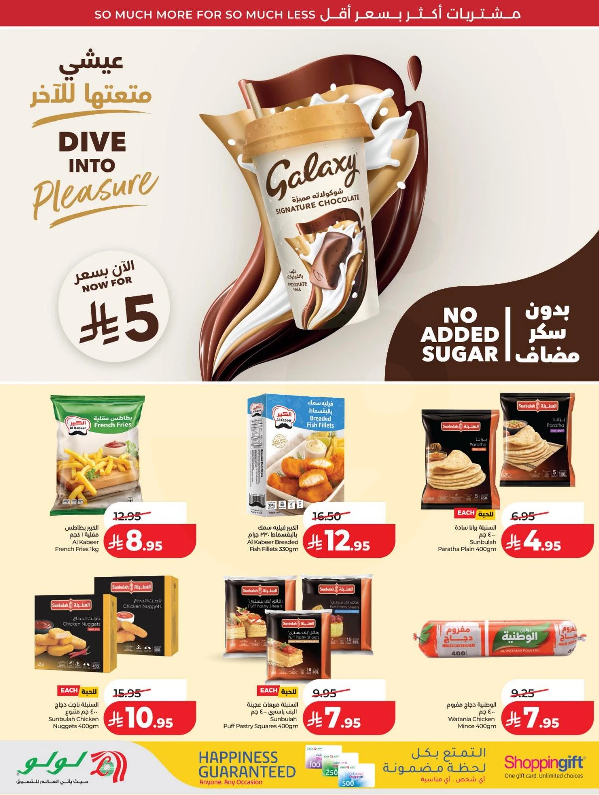 عروض رائعة - صفحة 17