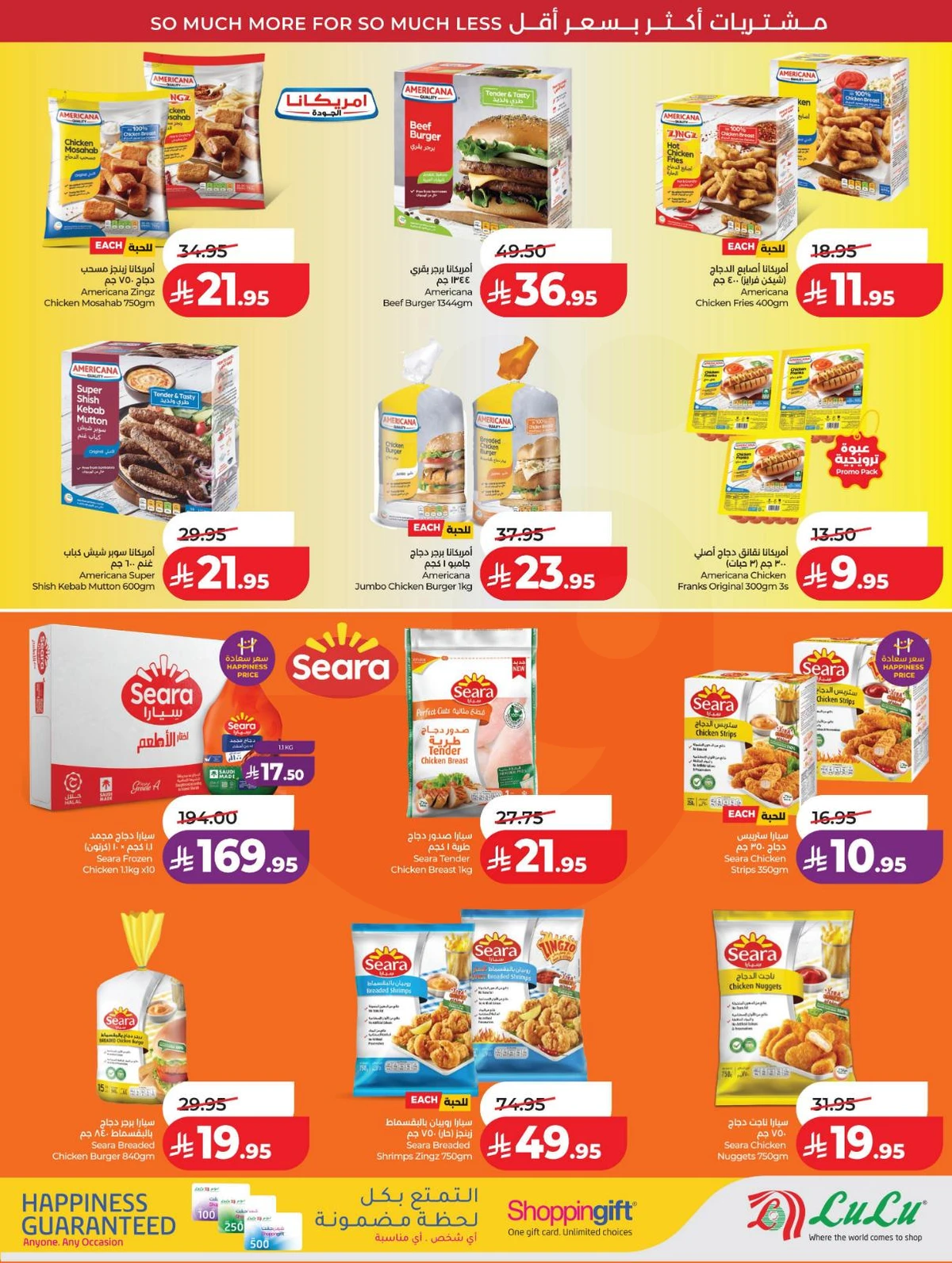 عروض رائعة - صفحة 18