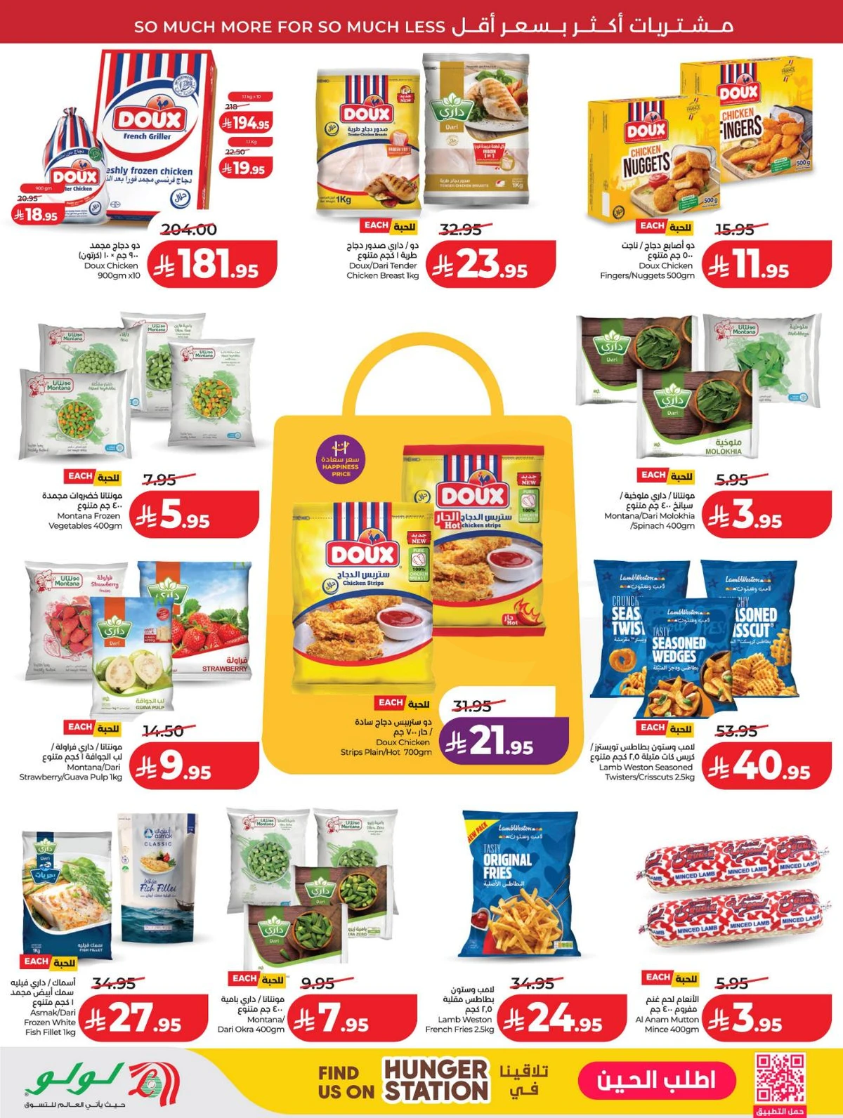 عروض رائعة - صفحة 19