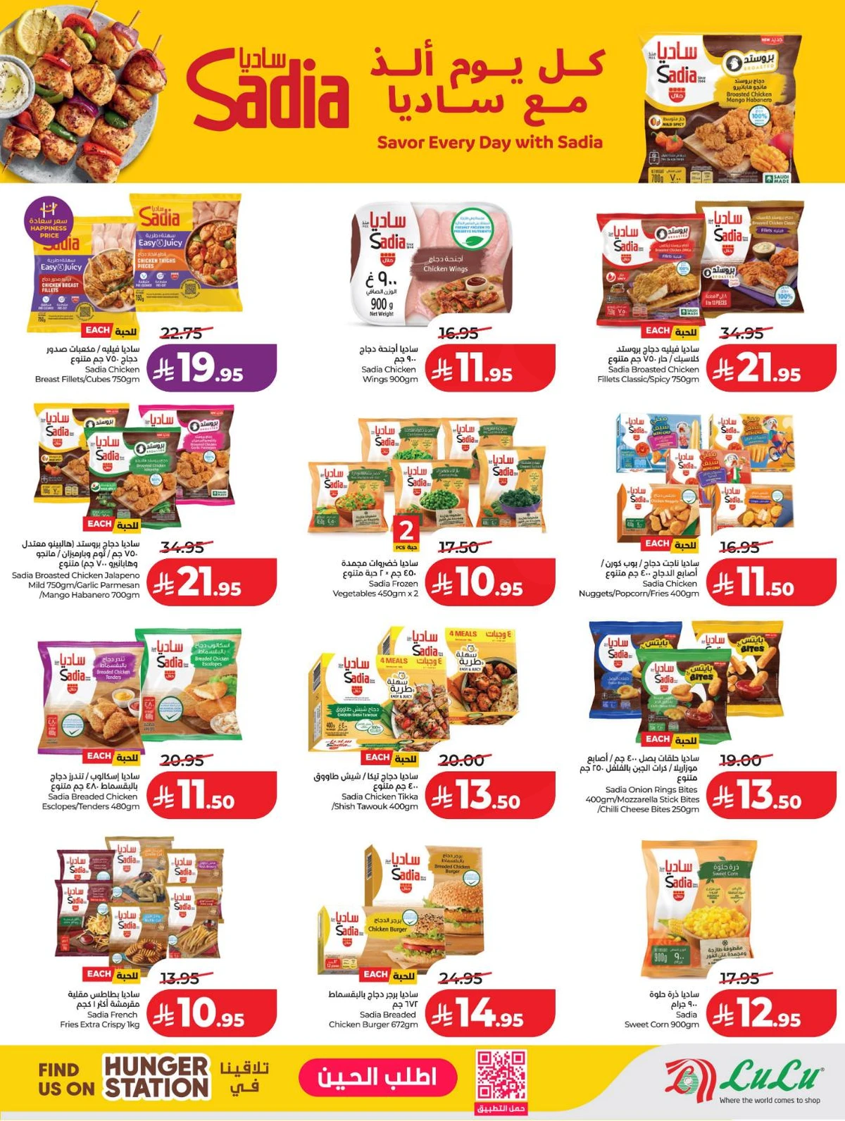 عروض رائعة - صفحة 20