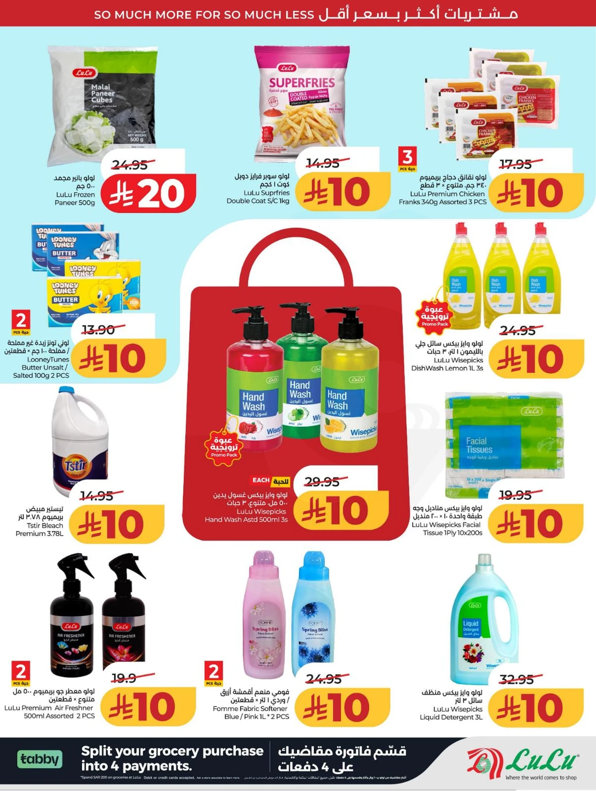 عروض رائعة - صفحة 22