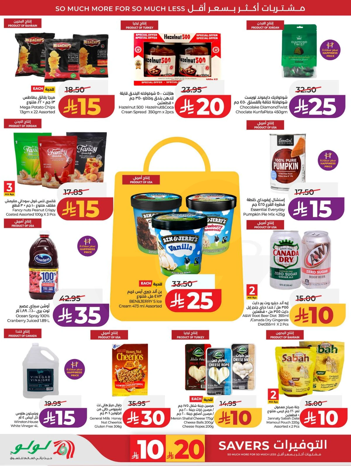 عروض رائعة - صفحة 23