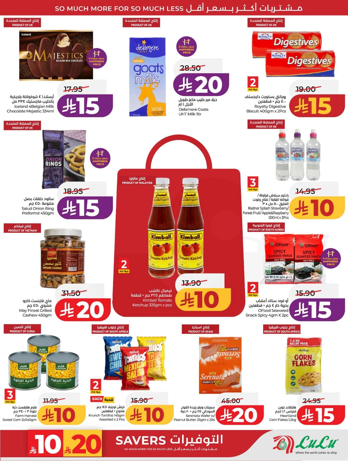 عروض رائعة - صفحة 24