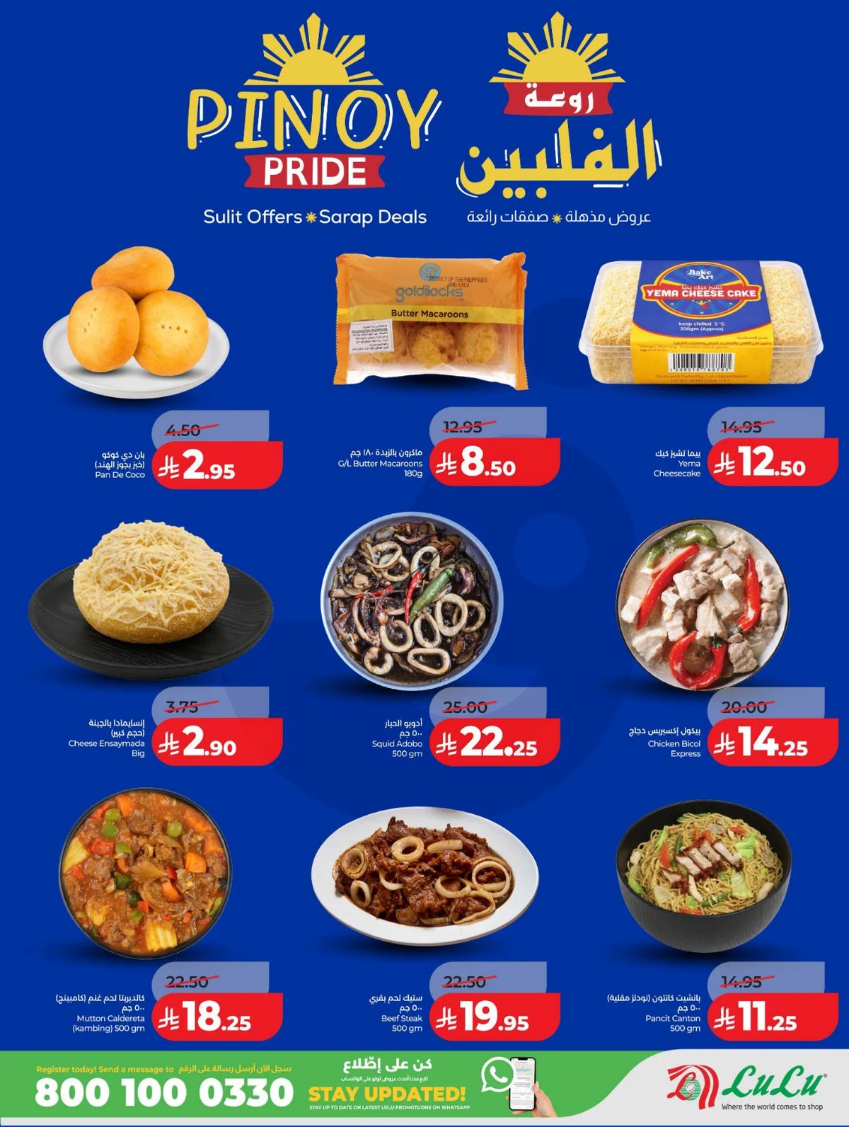 عروض رائعة - صفحة 27