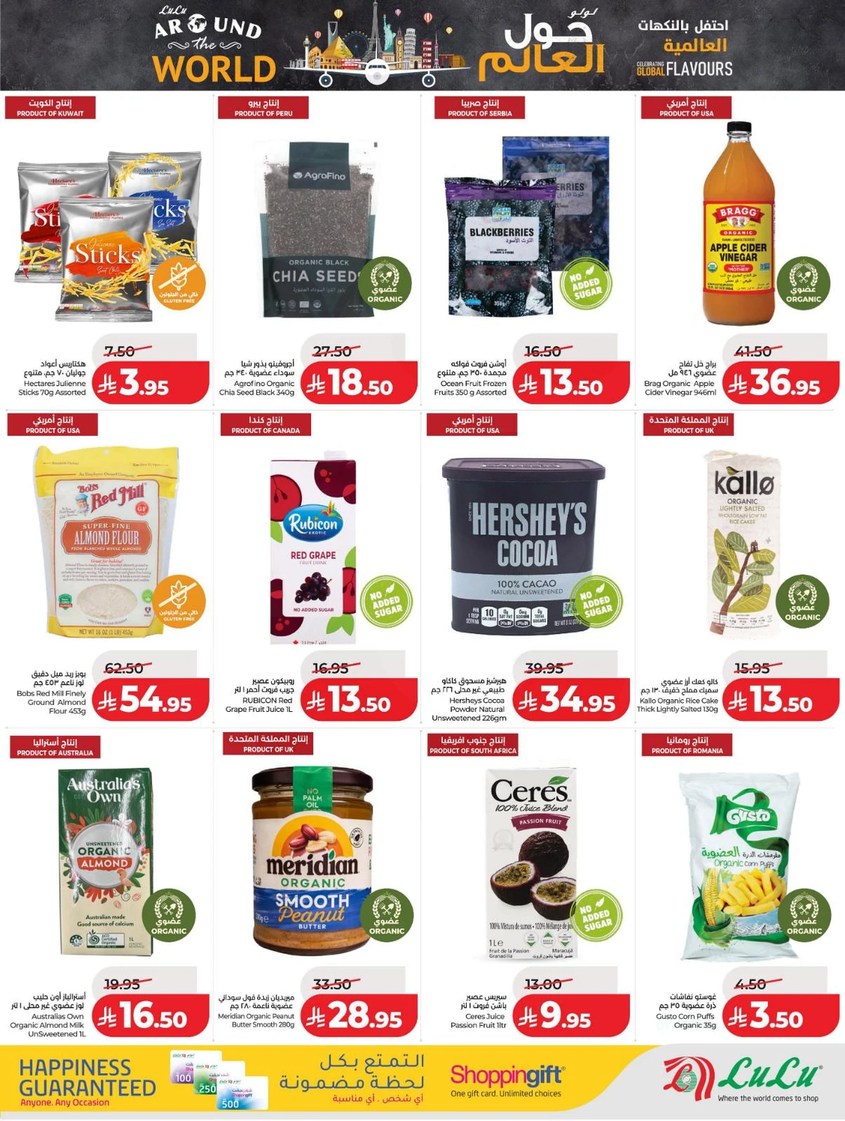 عروض رائعة - صفحة 28