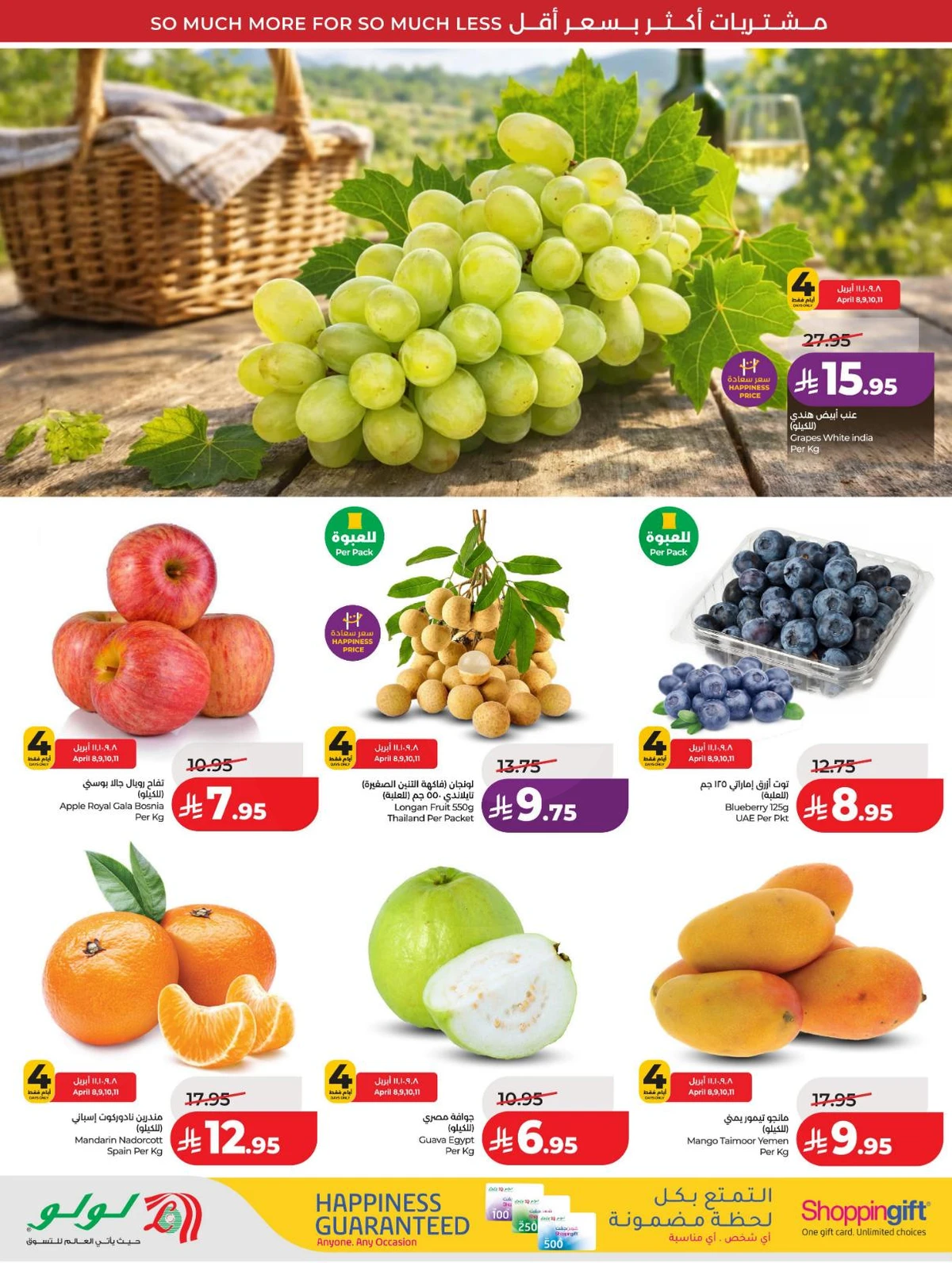 عروض رائعة - صفحة 29