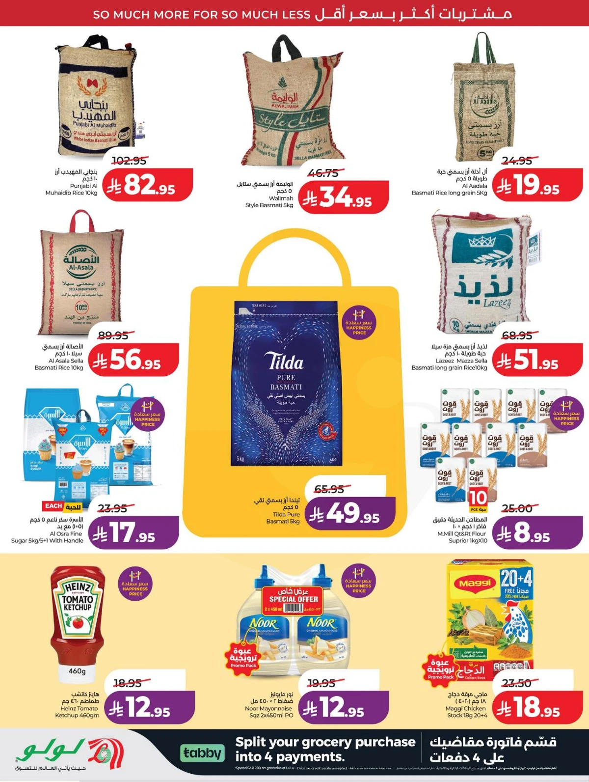 عروض رائعة - صفحة 2