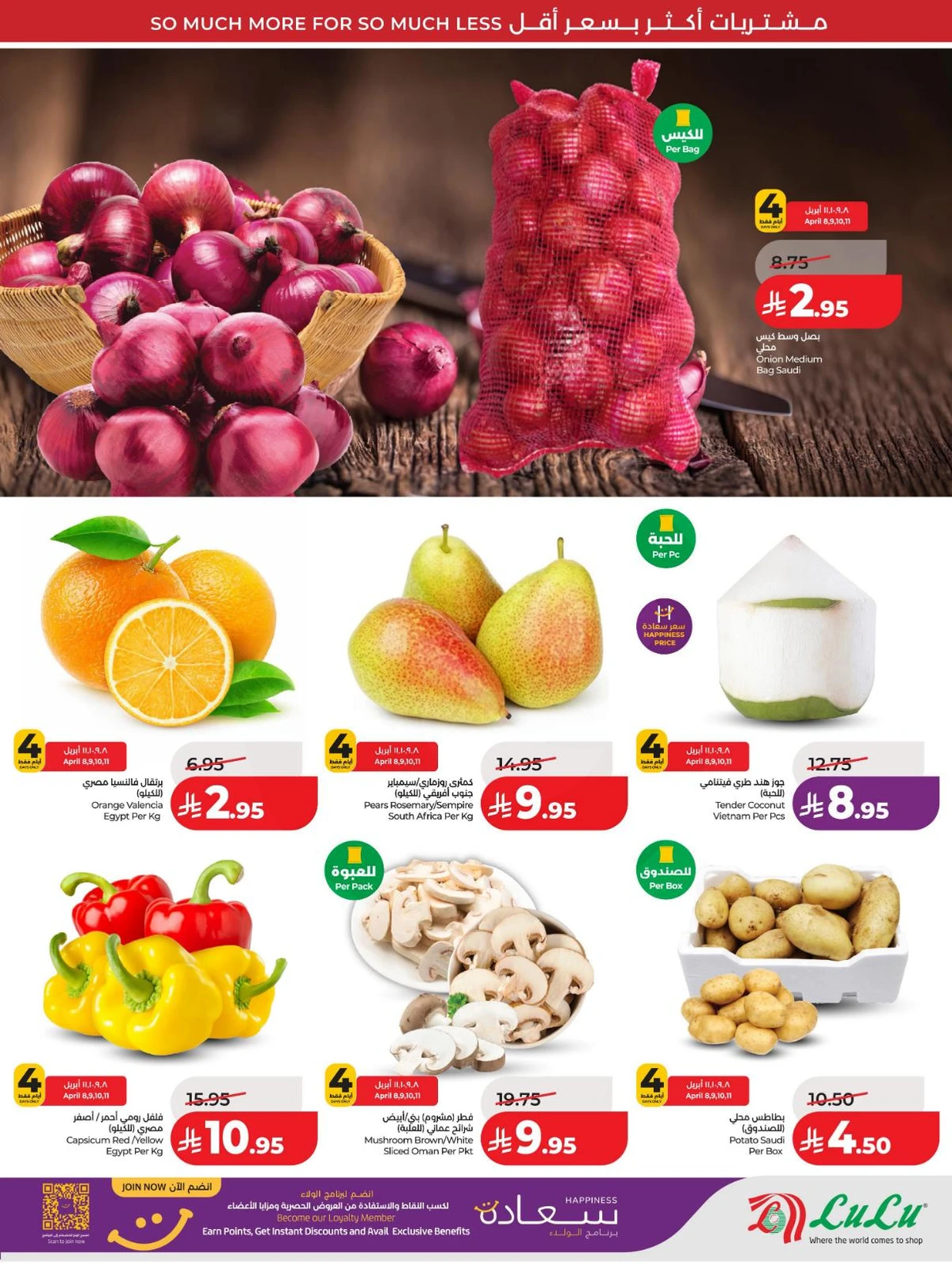 عروض رائعة - صفحة 30