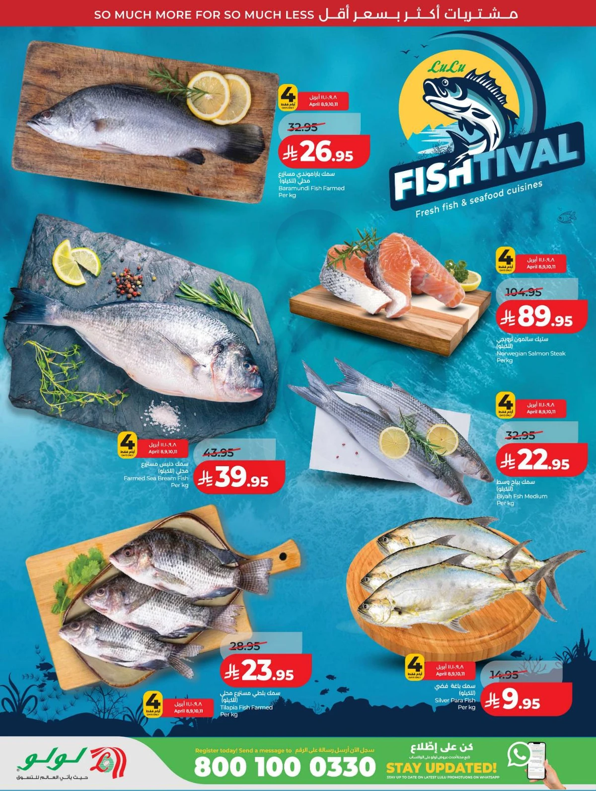 عروض رائعة - صفحة 31