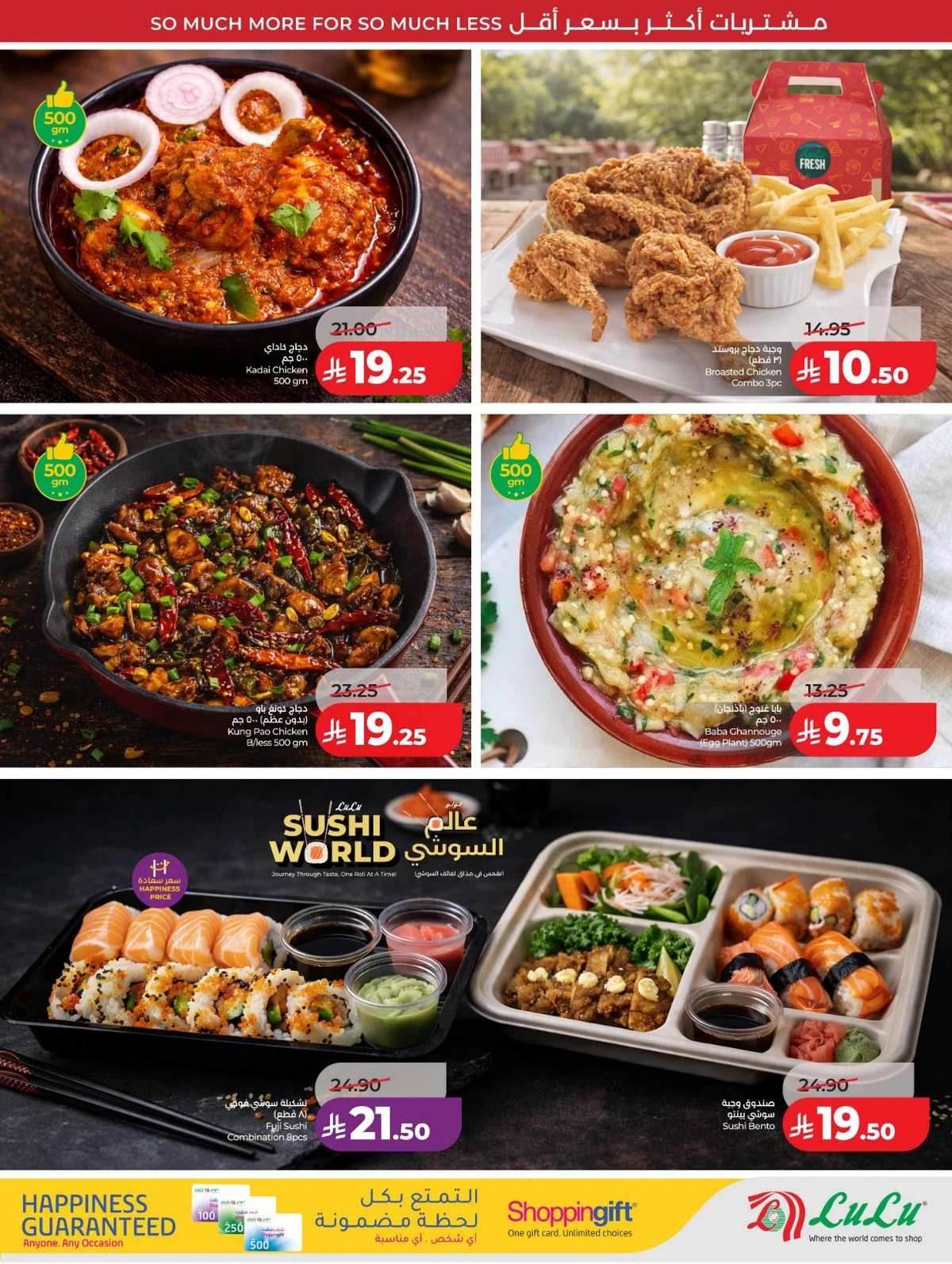 عروض رائعة - صفحة 39