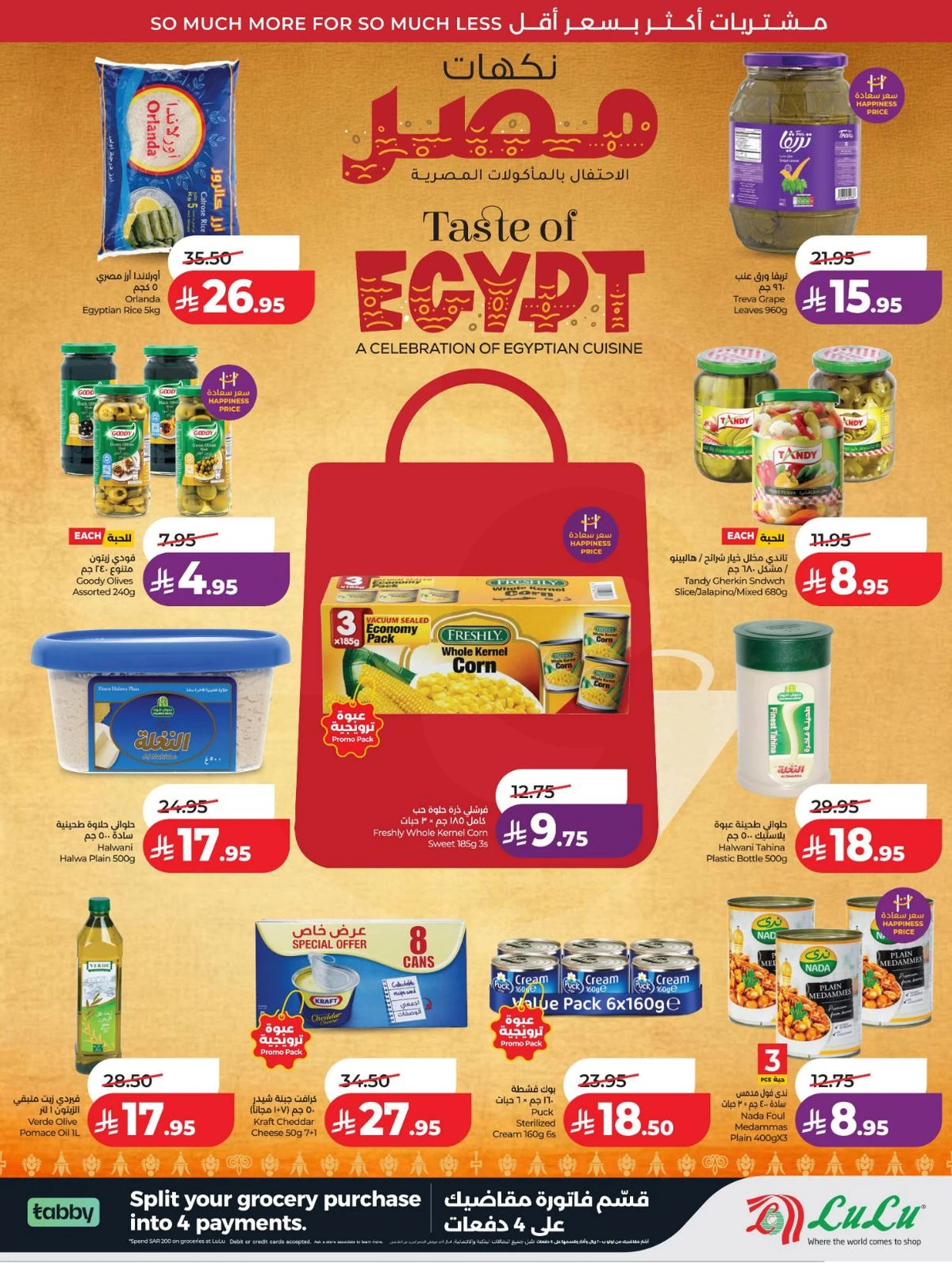 عروض رائعة - صفحة 3