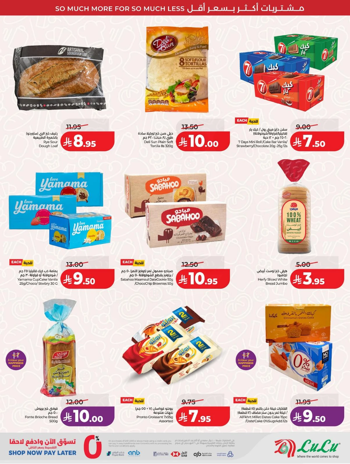 عروض رائعة - صفحة 40