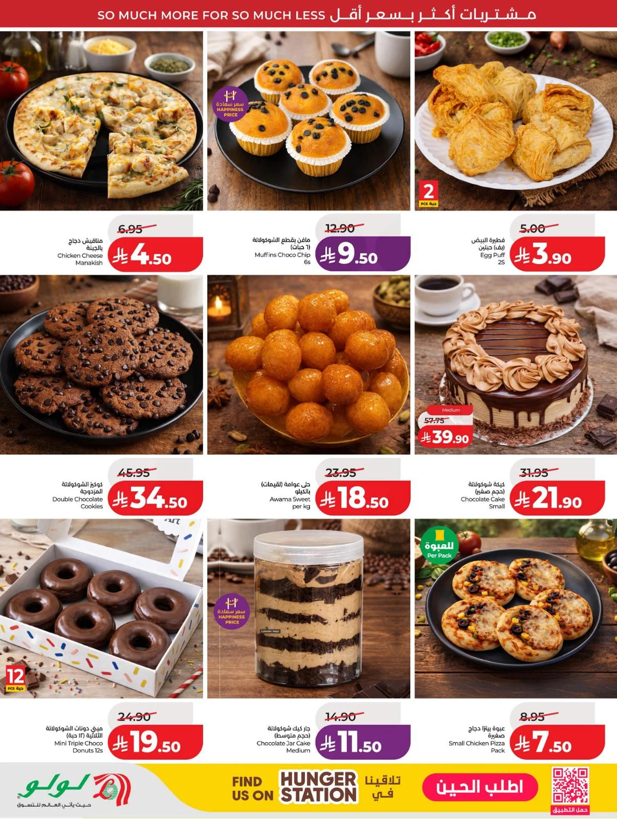 عروض رائعة - صفحة 41