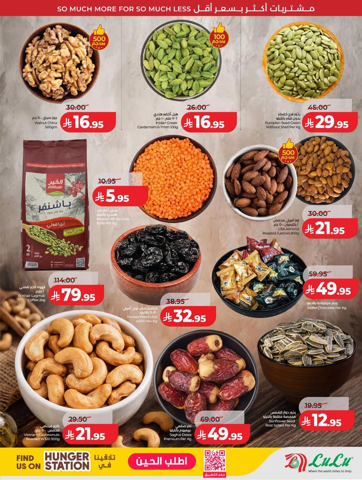 عروض رائعة - صفحة 43